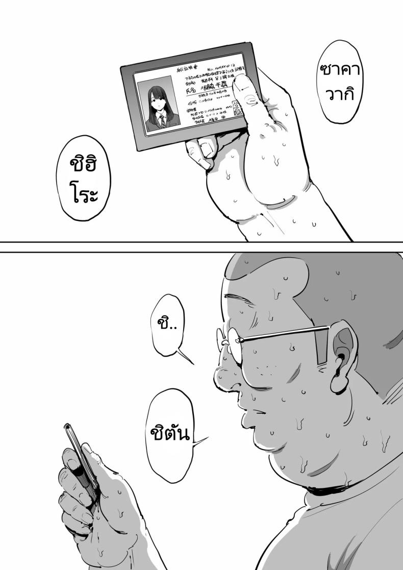 วันนั้นที่ฉันได้รู้จักเธอ